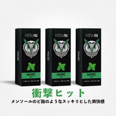 HiLIQ - ノンニコチン・電子タバコ・Vape関連商品専門サイト
