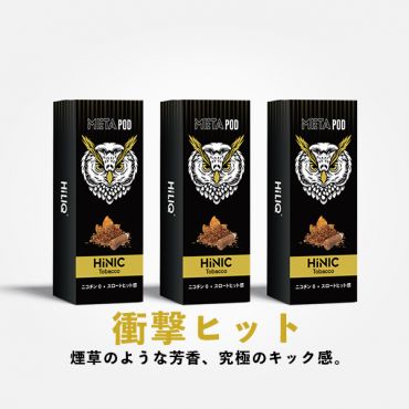 HiLIQ - ノンニコチン・電子タバコ・Vape関連商品専門サイト