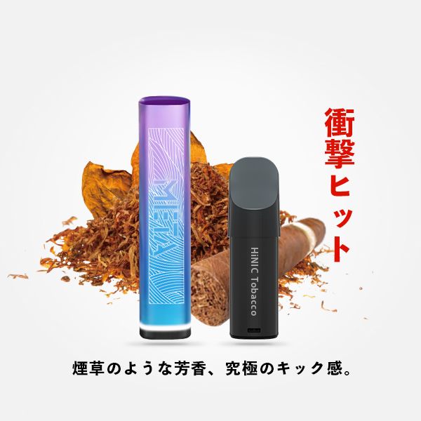 HiNIC META POD 初心者キット(Tobacco) - ノンニコチン・電子タバコ