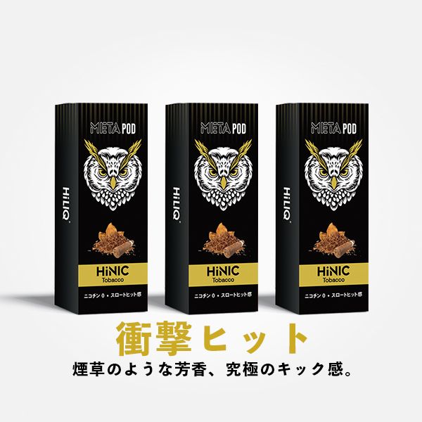 HiNIC META POD交換用カートリッジTobacco - ノンニコチン・電子タバコ